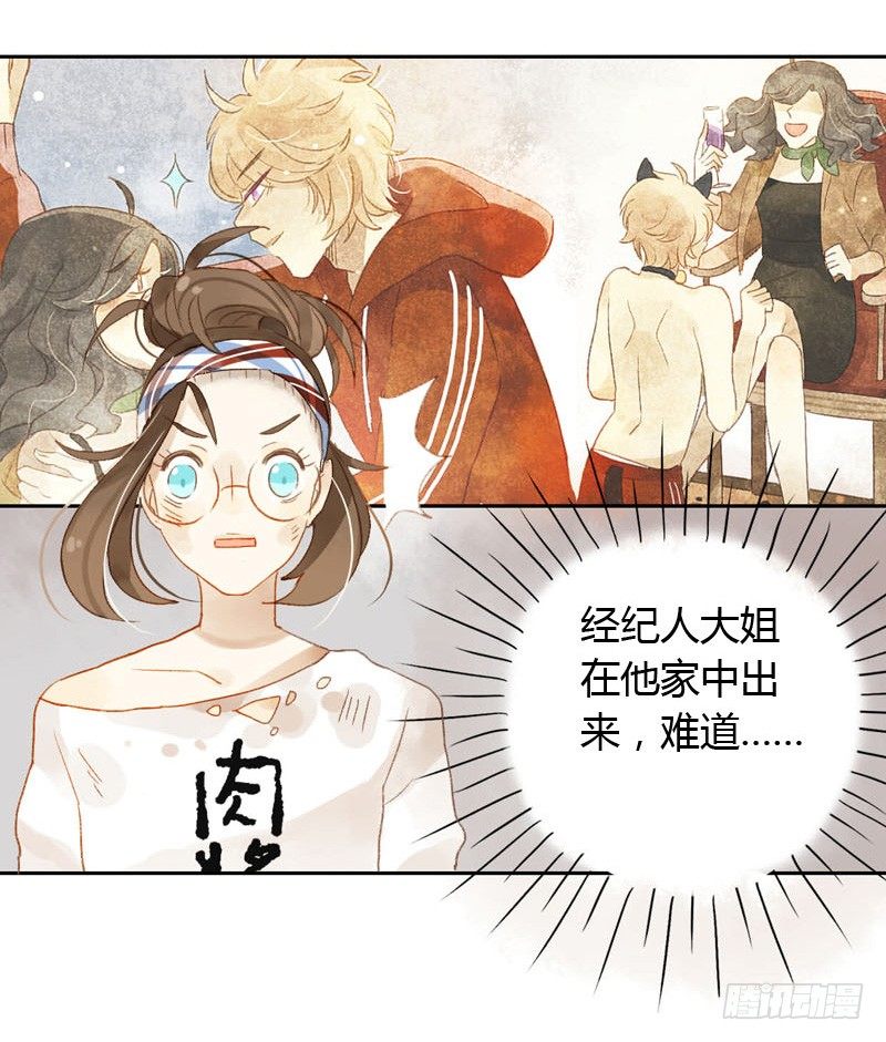 《颜值恋》我的邻居居然是……（上） 第6页