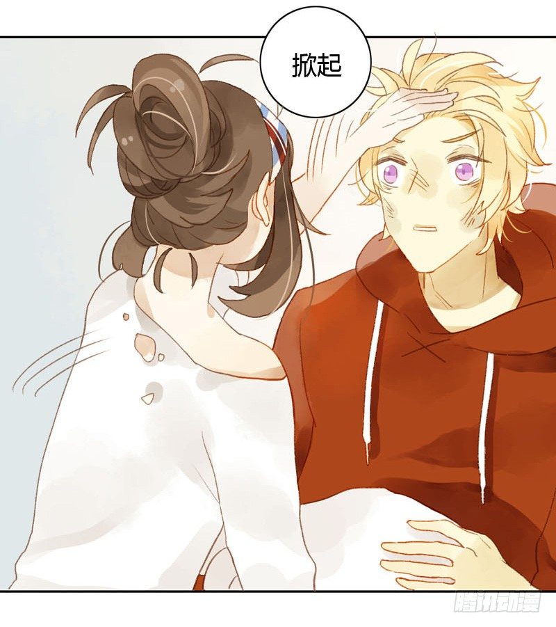 《颜值恋》我的邻居居然是……（上） 第8页