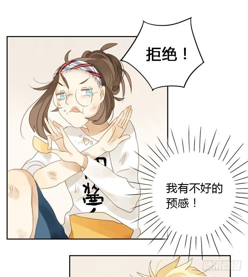 《颜值恋》哪里来的猫（下） 第1页