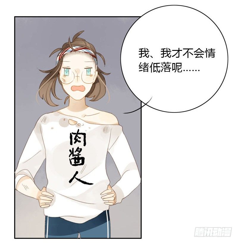 《颜值恋》哪里来的猫（下） 第6页
