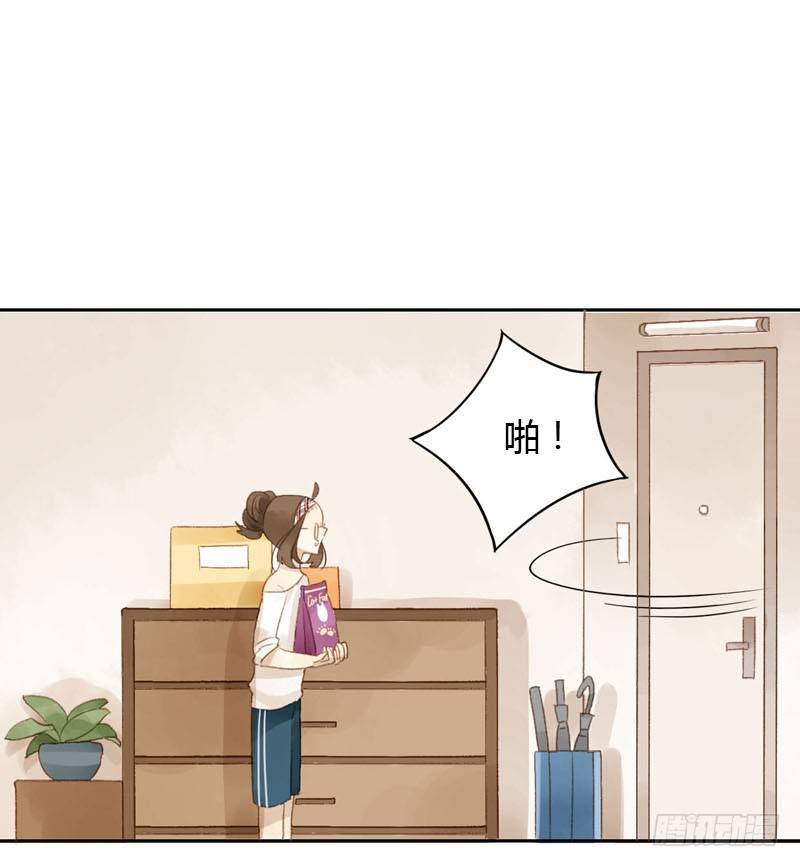 《颜值恋》我的邻居居然是……（下） 第12页