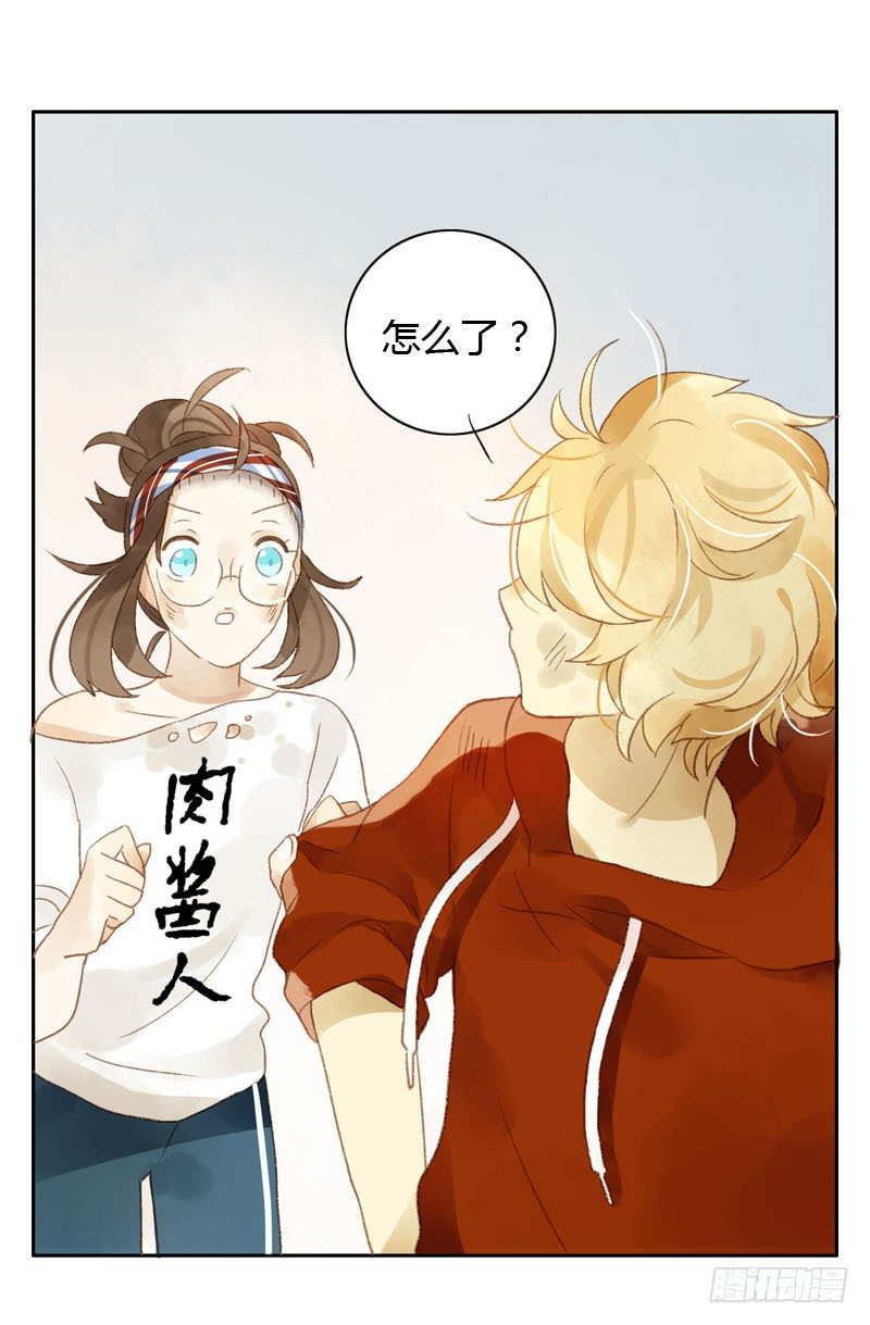 《颜值恋》我的邻居居然是……（下） 第7页