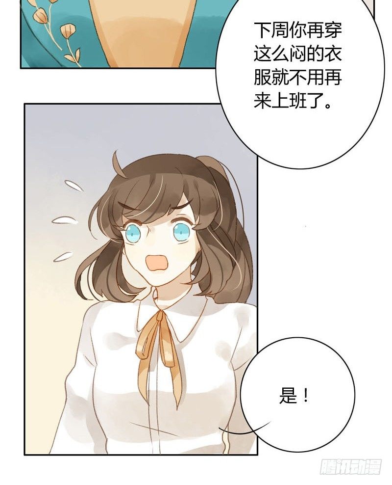 《颜值恋》过去（上） 第10页