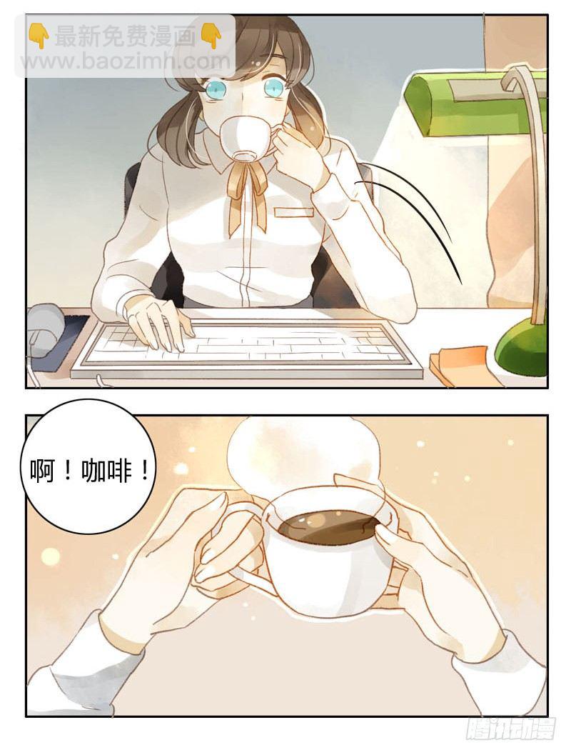 《颜值恋》过去（上） 第15页