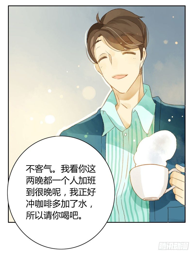 《颜值恋》过去（上） 第18页