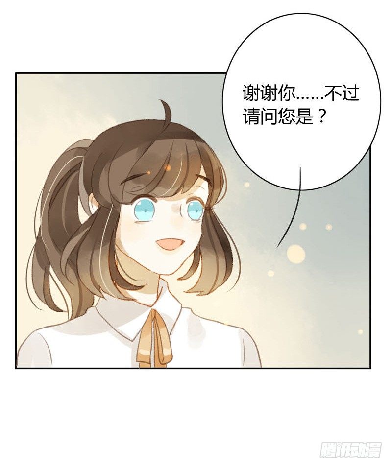 《颜值恋》过去（上） 第19页