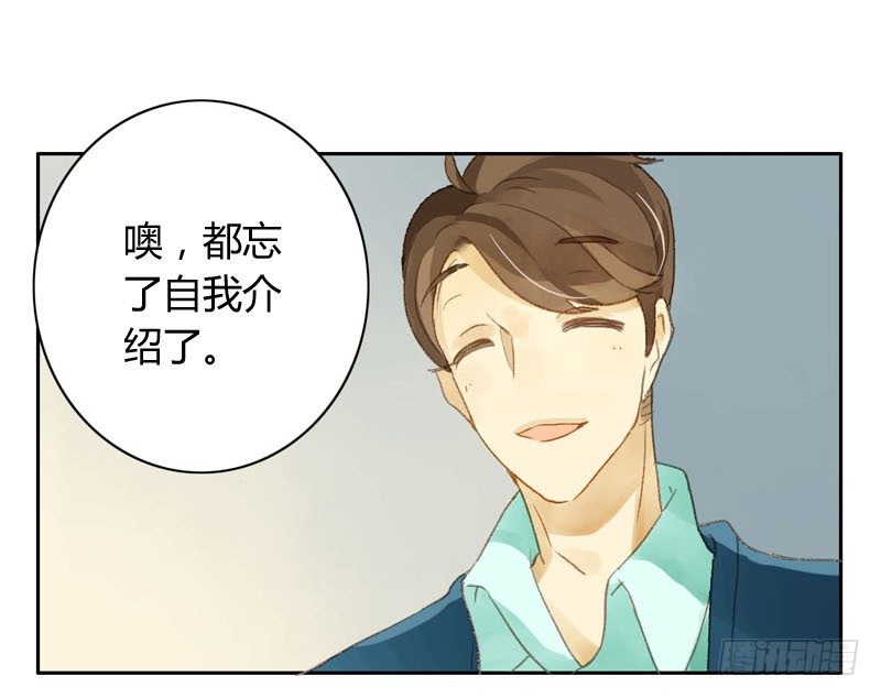 《颜值恋》过去（上） 第20页