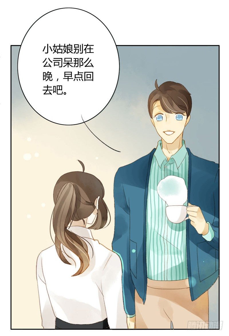 《颜值恋》过去（上） 第23页