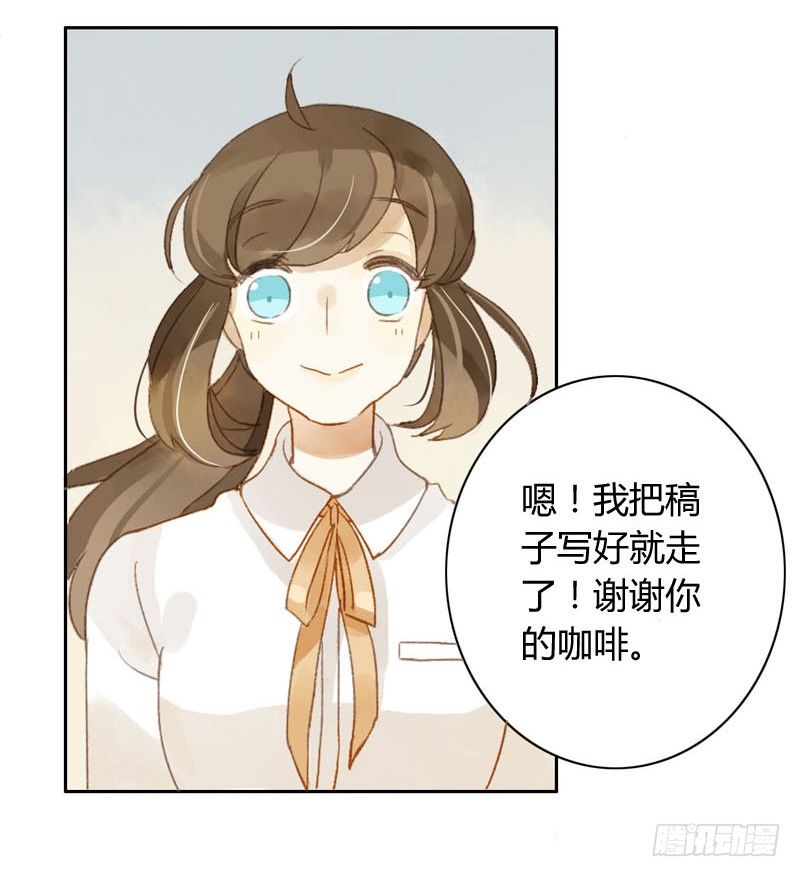《颜值恋》过去（上） 第24页