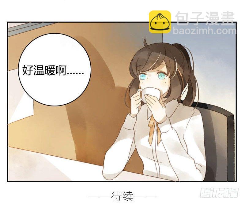 《颜值恋》过去（上） 第29页
