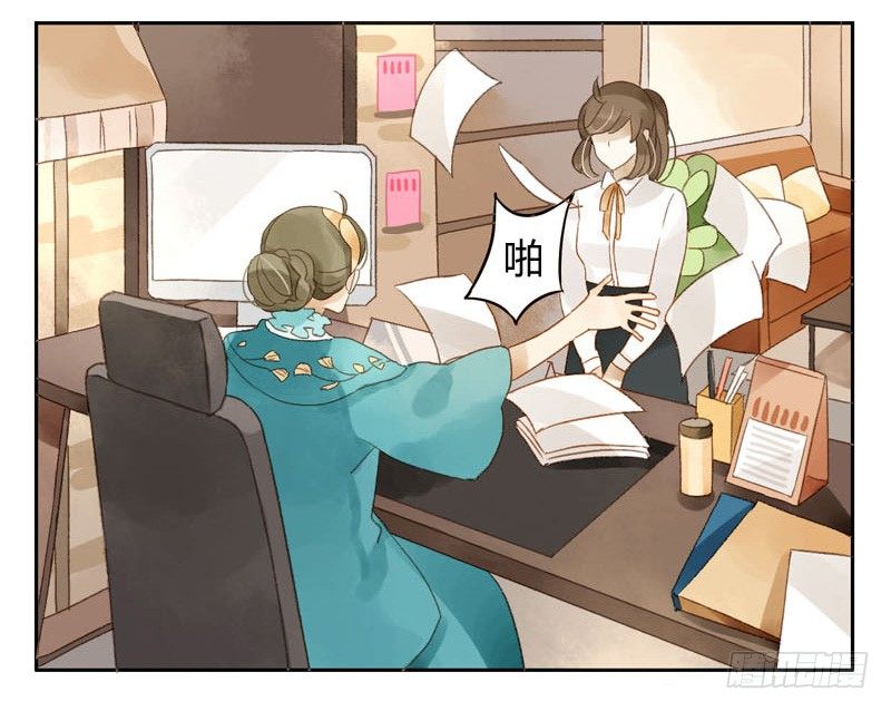 《颜值恋》过去（上） 第4页
