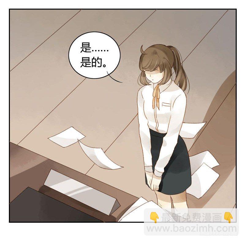 《颜值恋》过去（上） 第7页