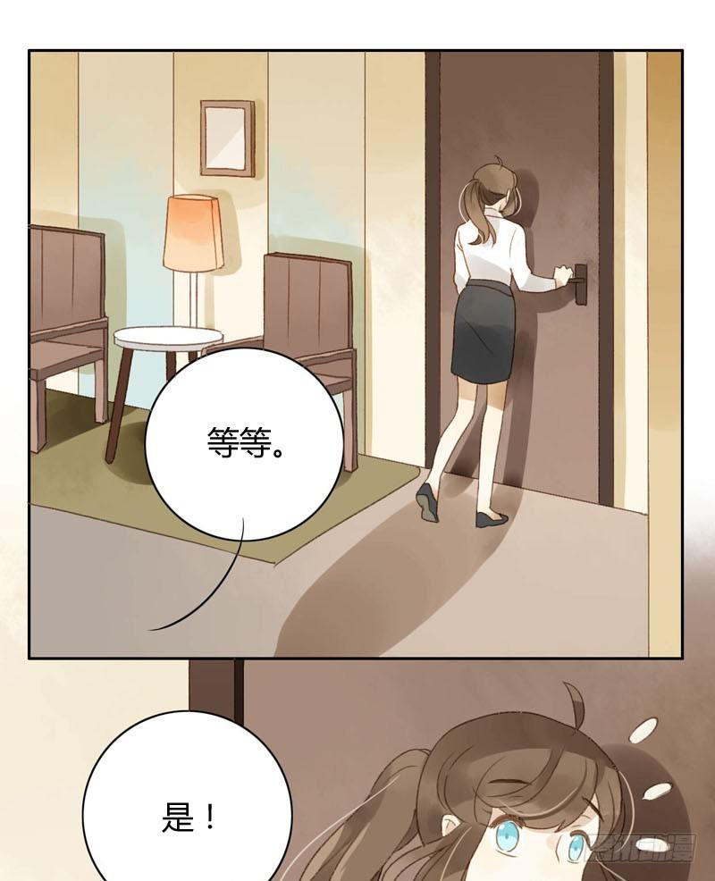 《颜值恋》过去（上） 第8页