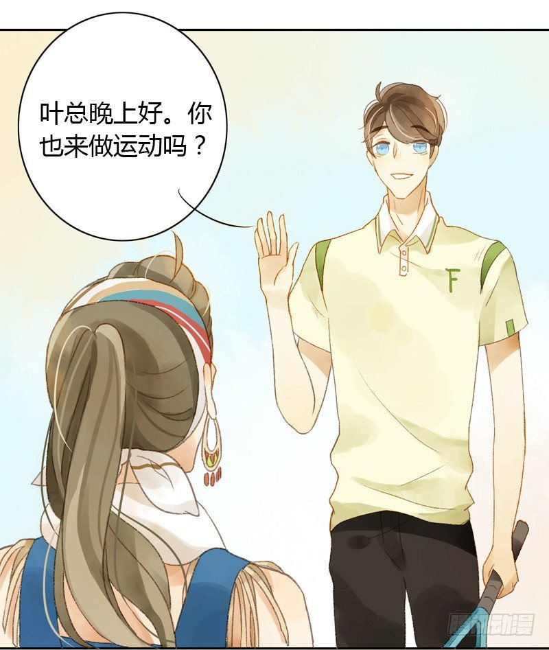 《颜值恋》确定主持人（上） 第18页