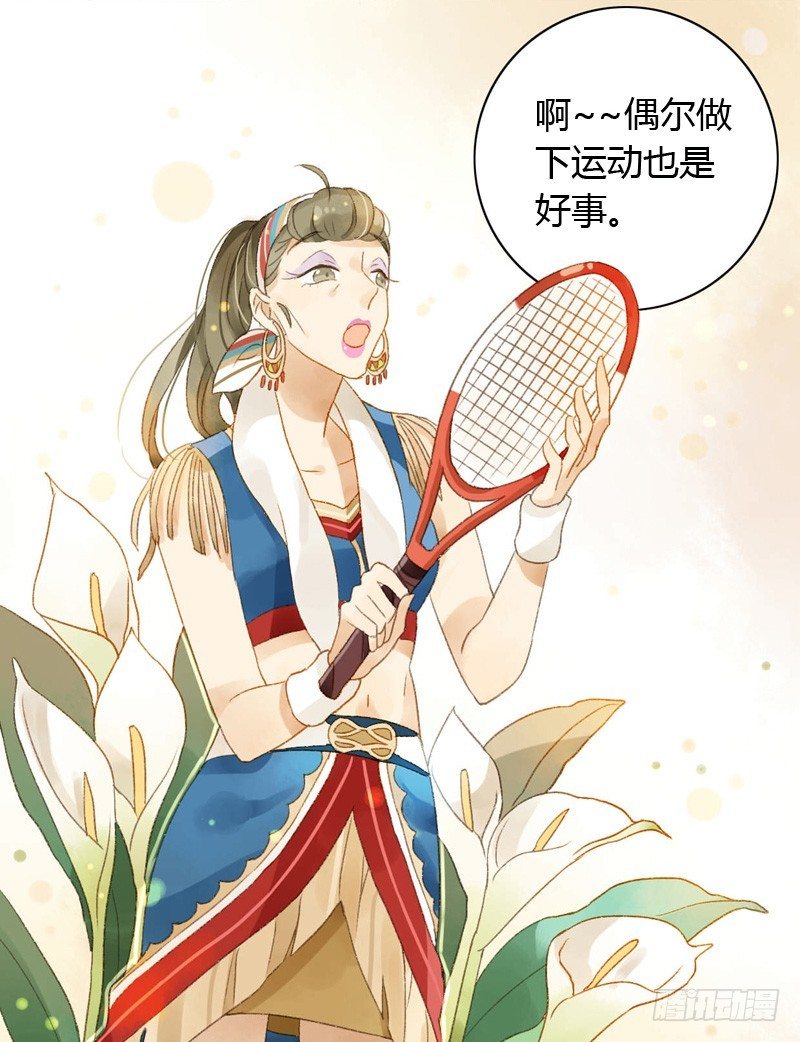 《颜值恋》确定主持人（上） 第19页