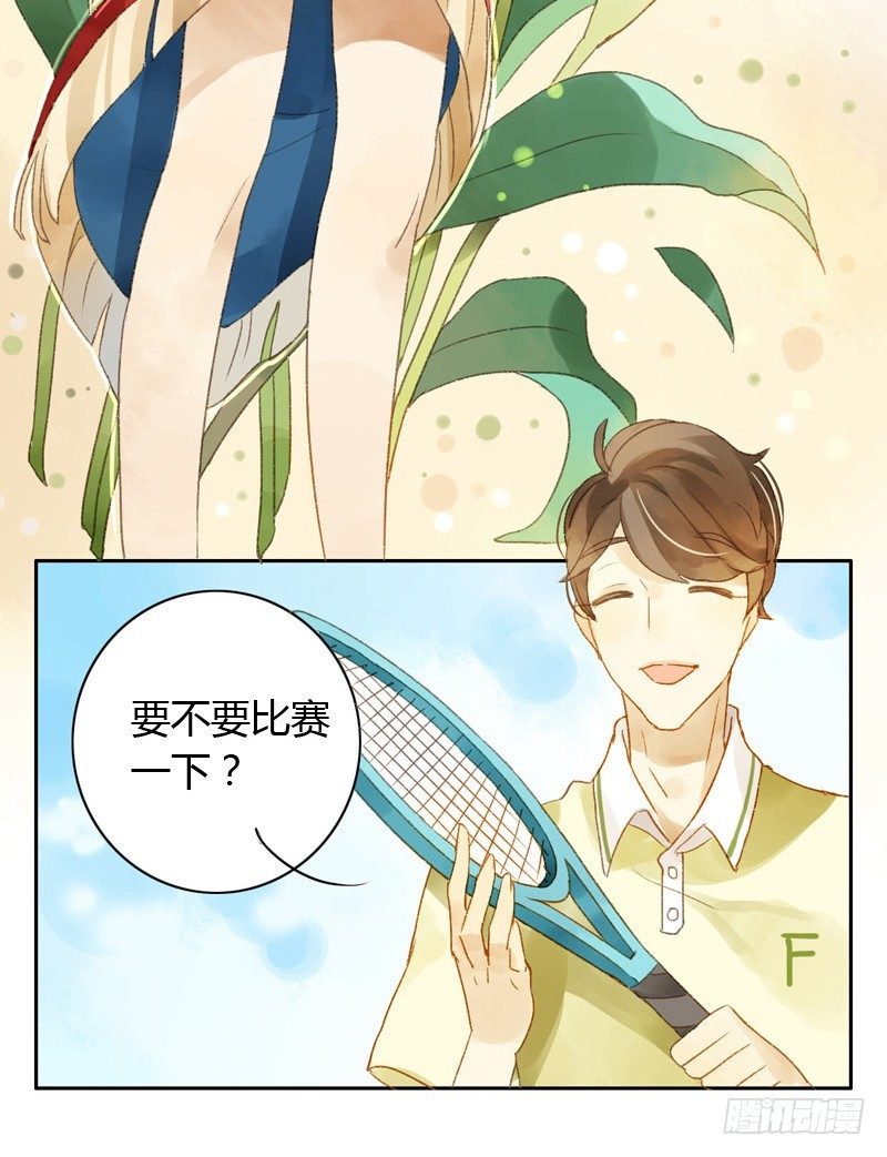 《颜值恋》确定主持人（上） 第20页