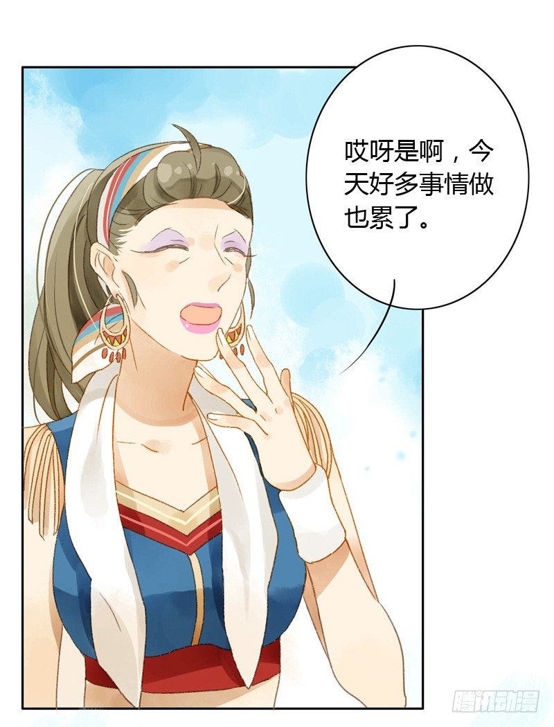 《颜值恋》确定主持人（上） 第22页