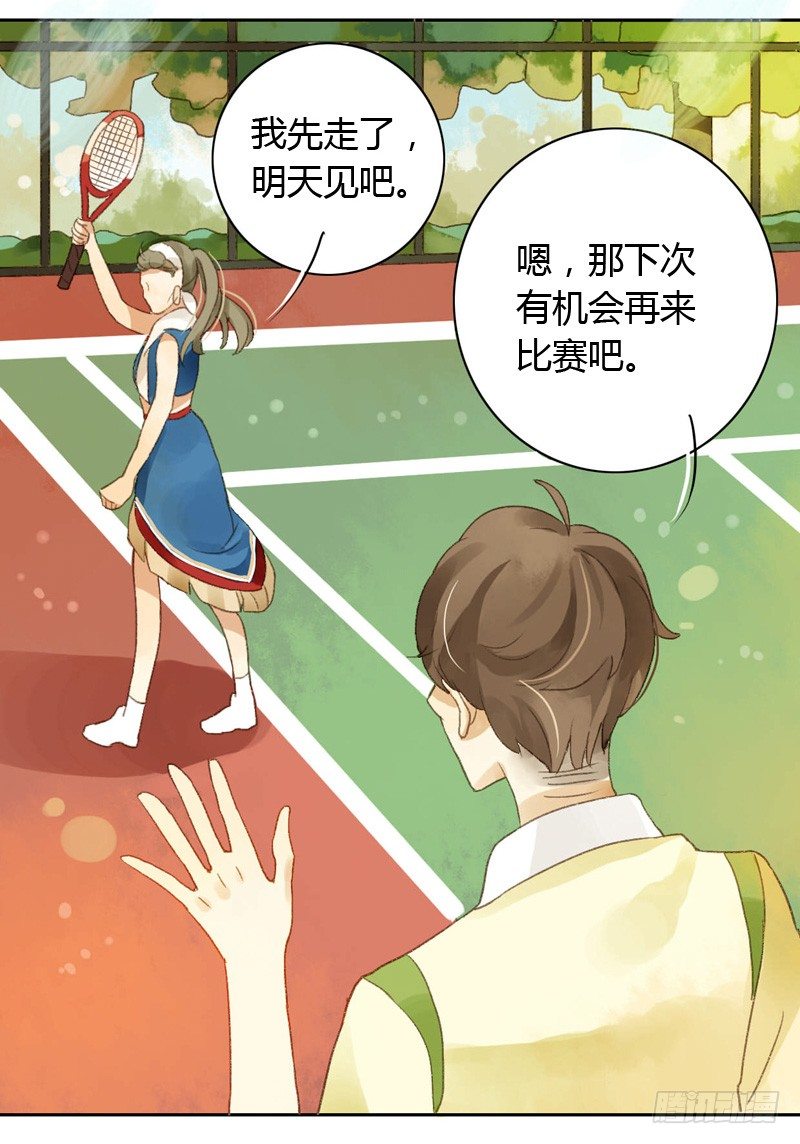 《颜值恋》确定主持人（上） 第23页