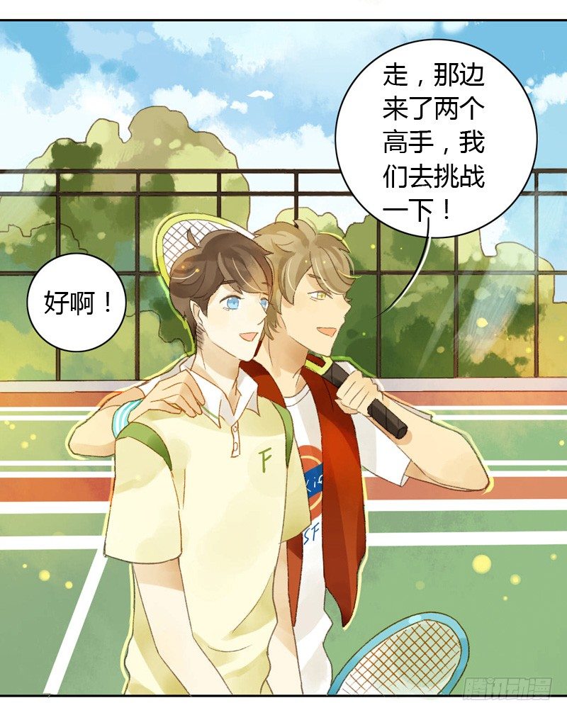 《颜值恋》确定主持人（上） 第25页