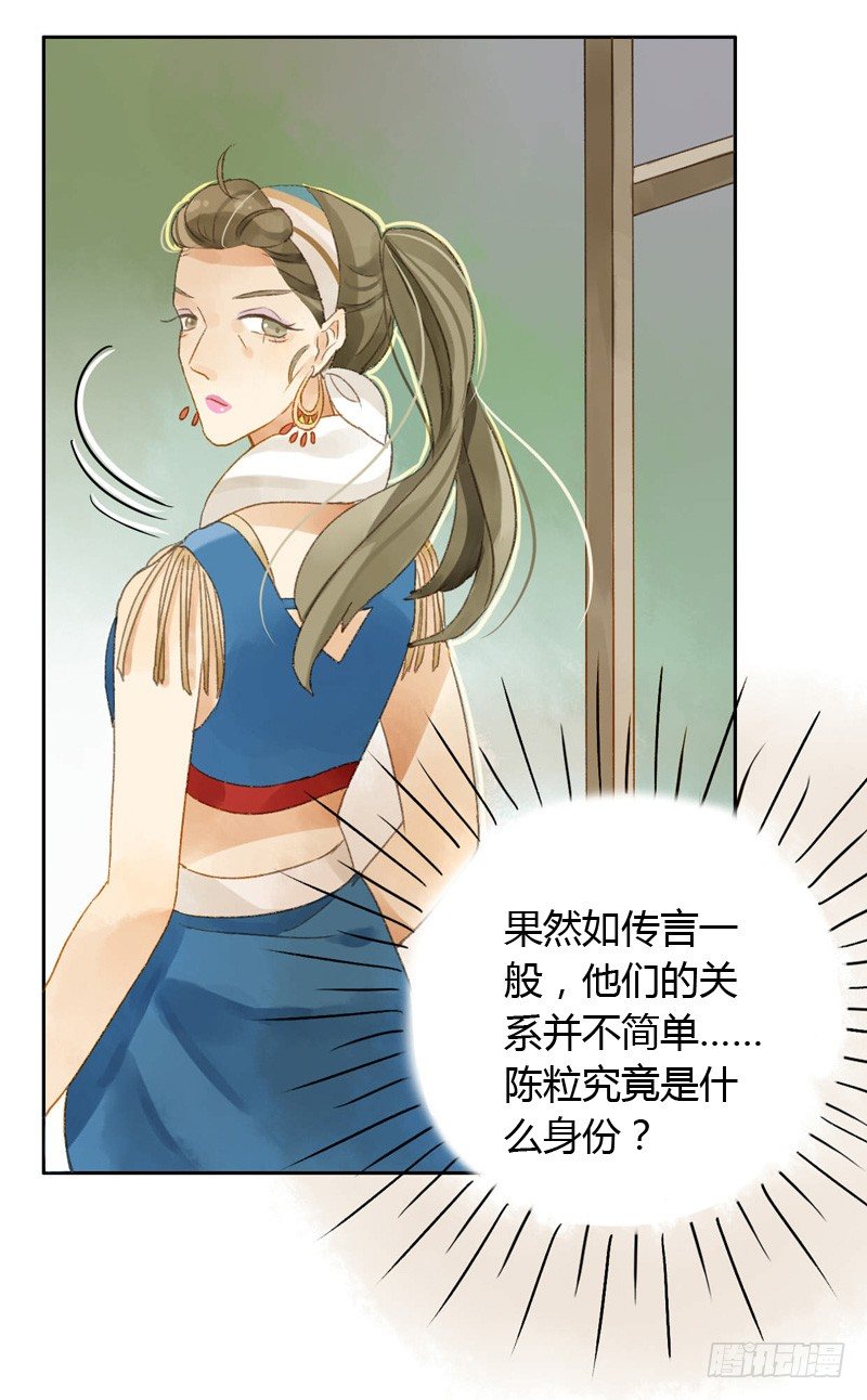 《颜值恋》确定主持人（上） 第26页
