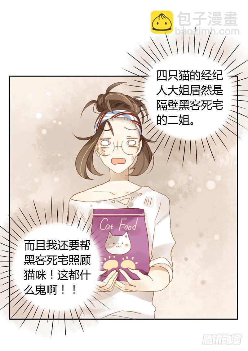 《颜值恋》确定主持人（上） 第2页