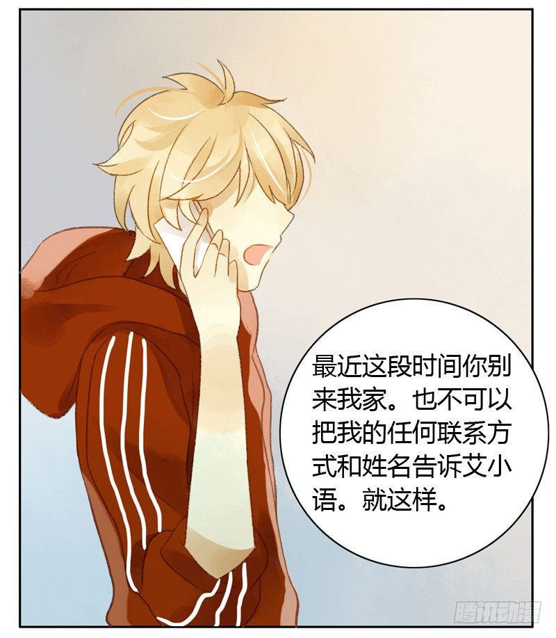 《颜值恋》确定主持人（上） 第5页