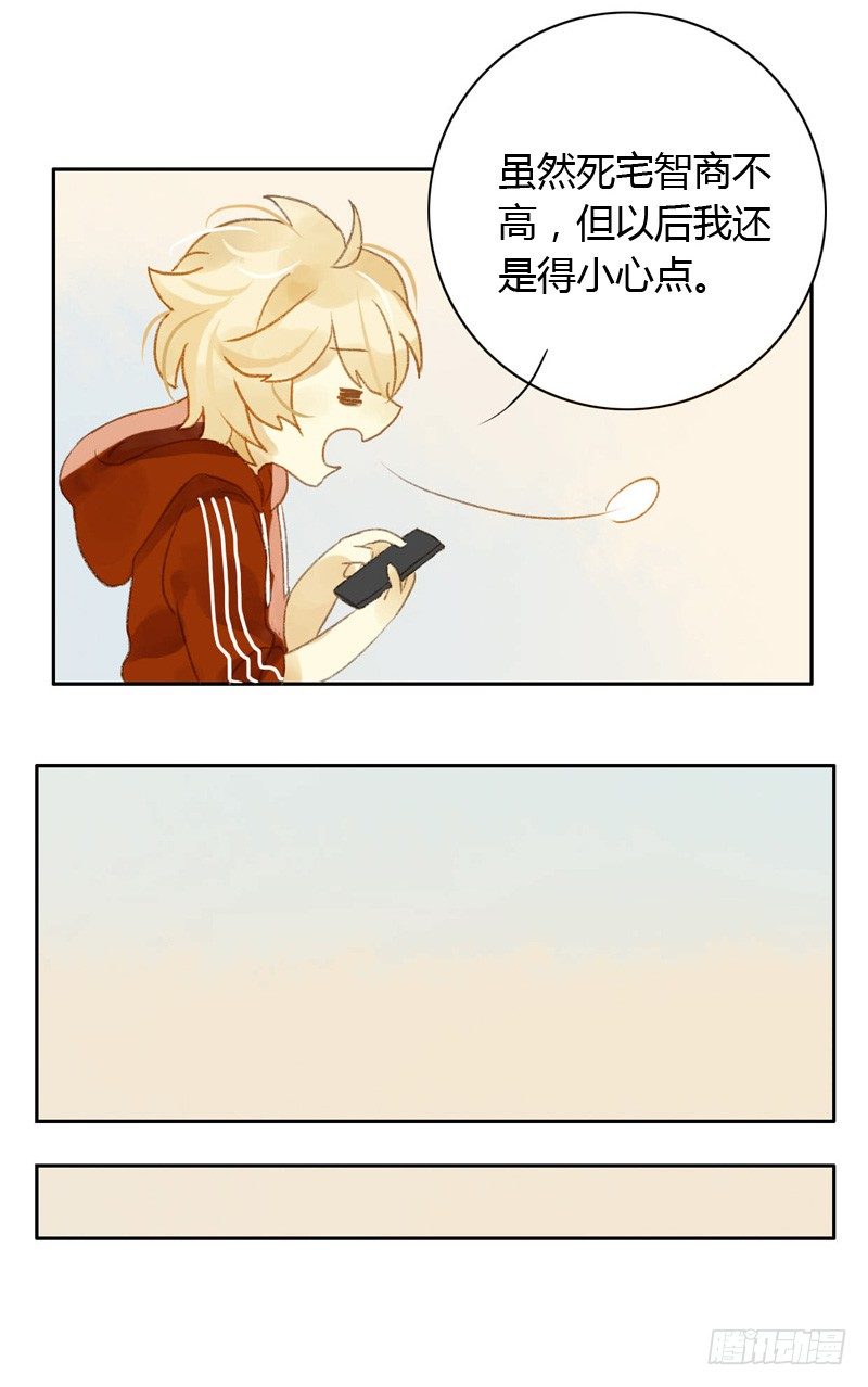 《颜值恋》确定主持人（上） 第6页