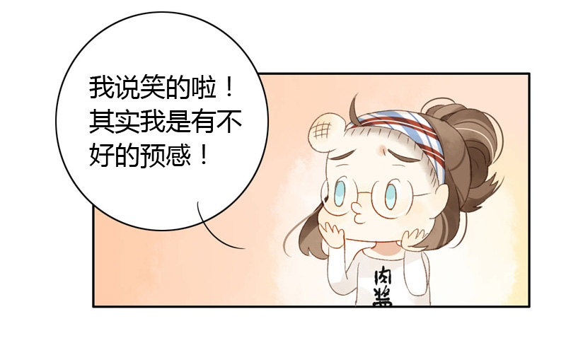 《颜值恋》确定主持人（下） 第10页