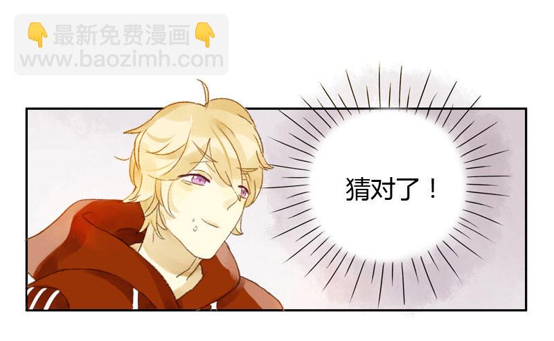 《颜值恋》确定主持人（下） 第16页
