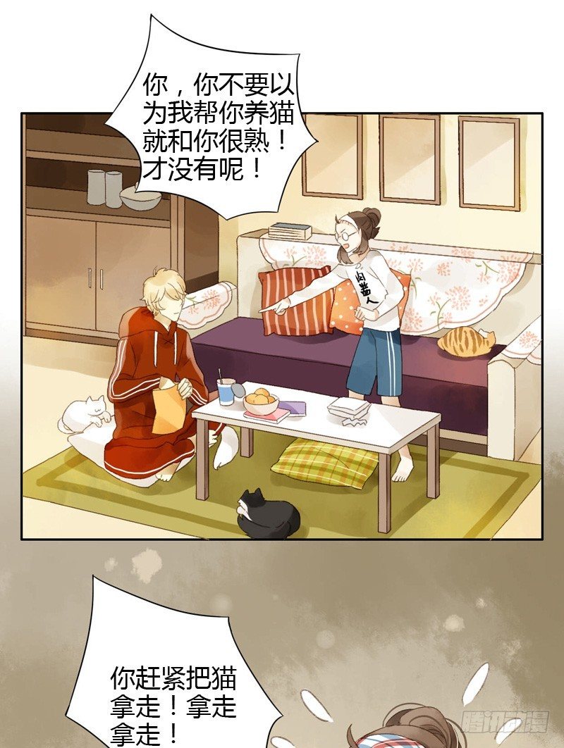 《颜值恋》确定主持人（下） 第17页