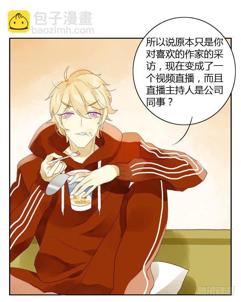 《颜值恋》确定主持人（下） 第2页