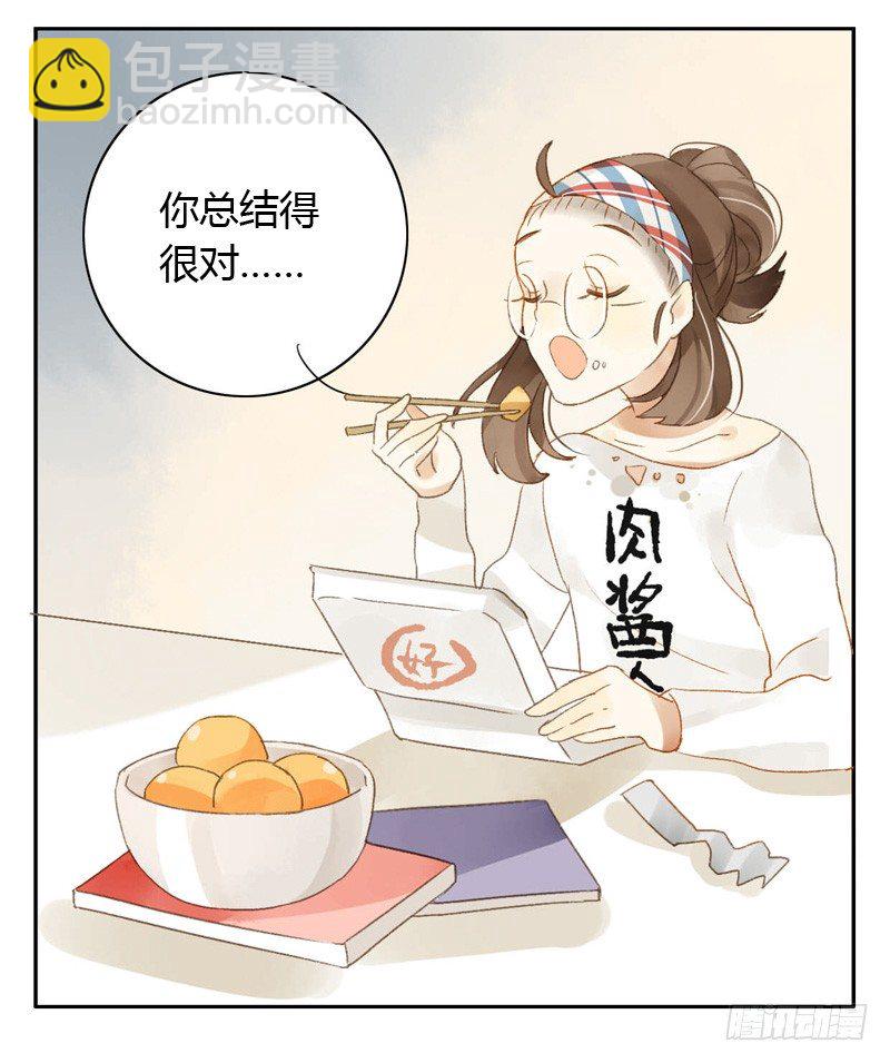 《颜值恋》确定主持人（下） 第3页