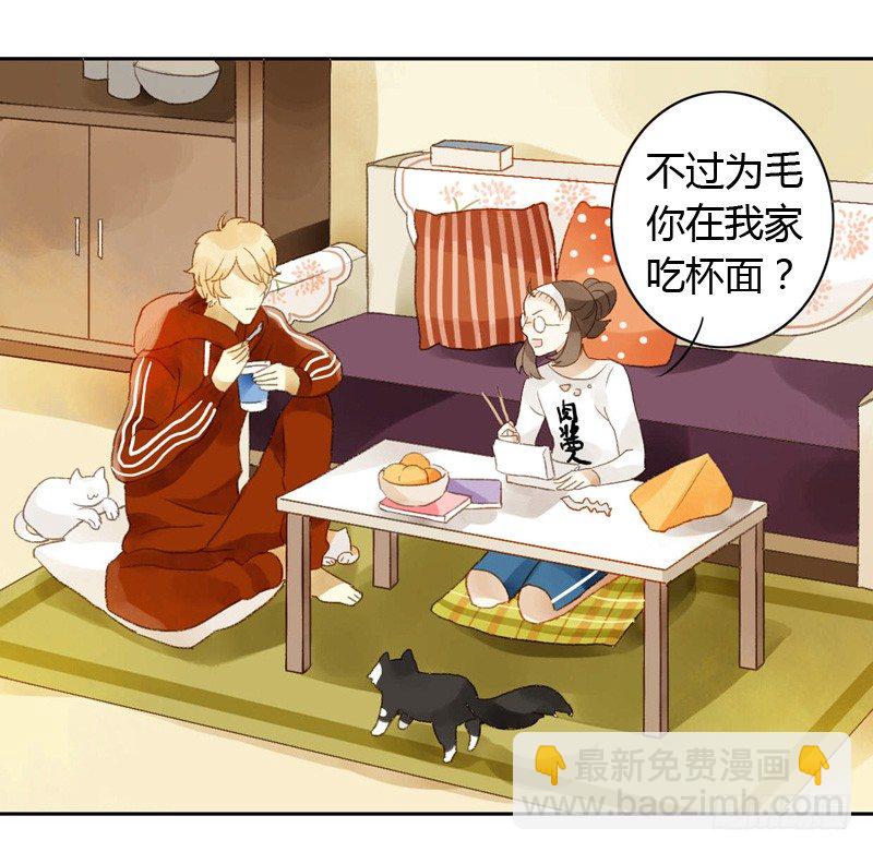 《颜值恋》确定主持人（下） 第4页