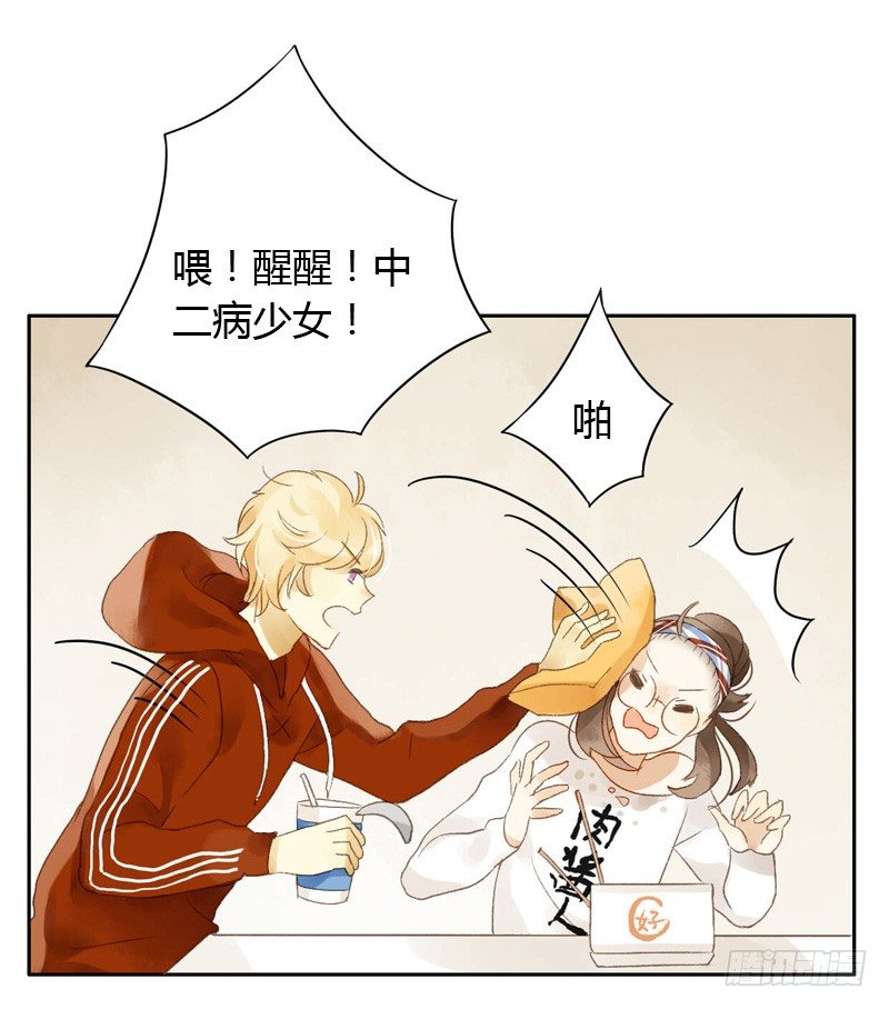 《颜值恋》确定主持人（下） 第9页