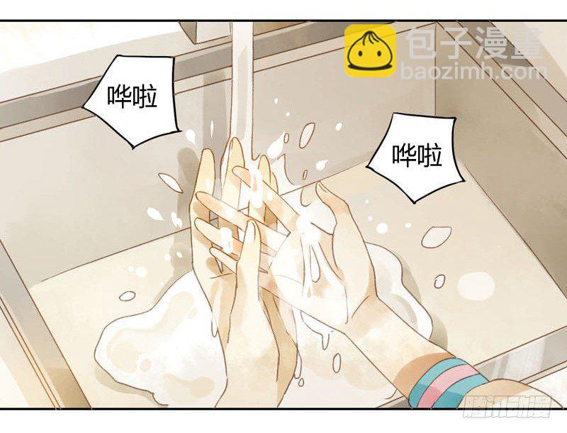《颜值恋》过去（下） 第12页