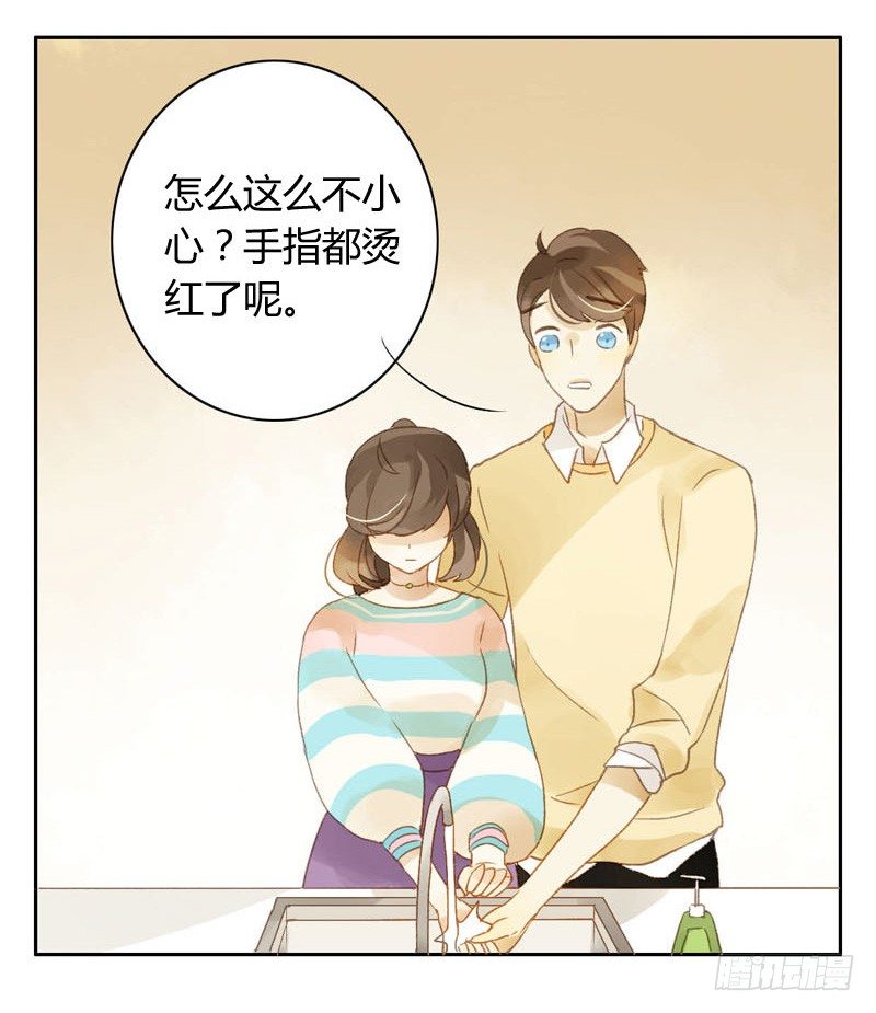 《颜值恋》过去（下） 第13页