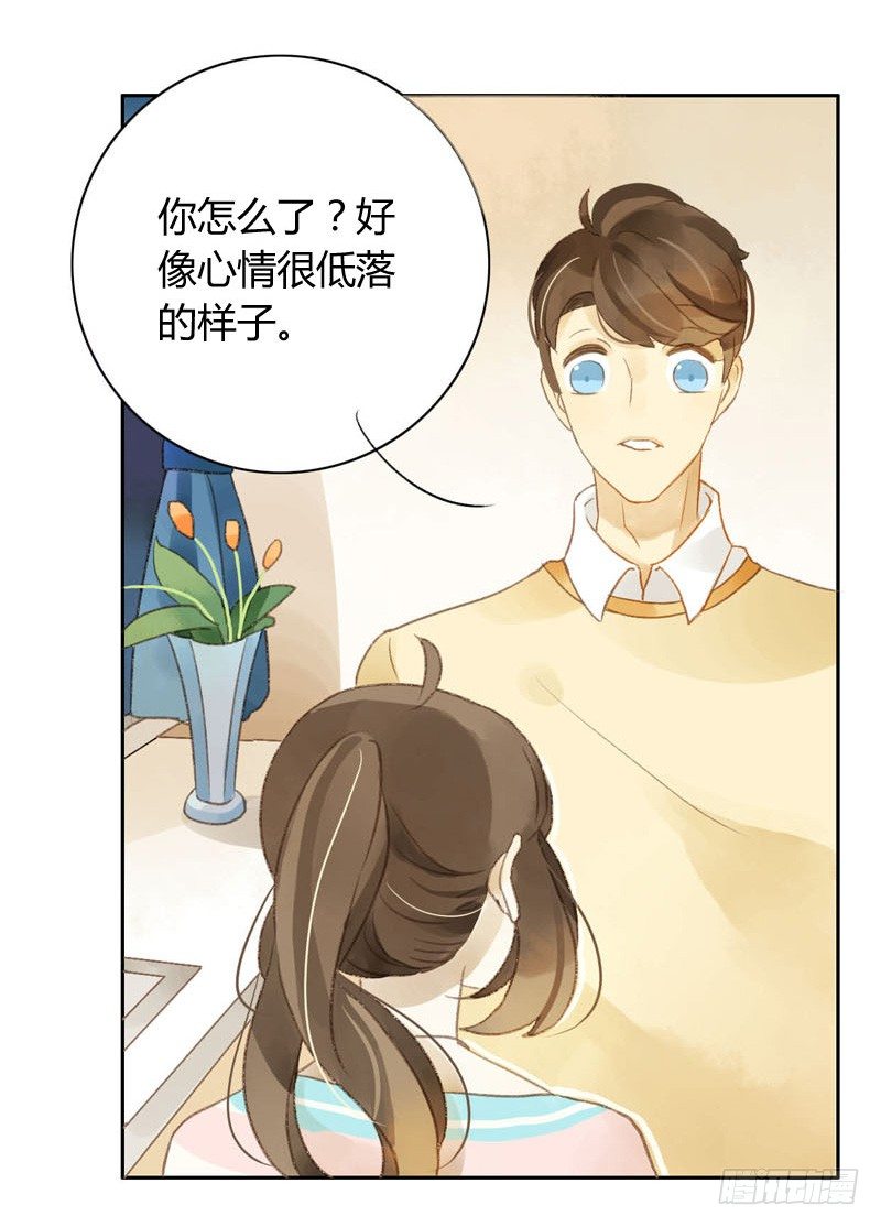 《颜值恋》过去（下） 第16页