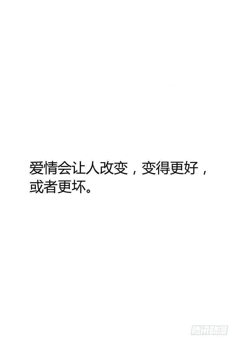 《颜值恋》过去（下） 第23页