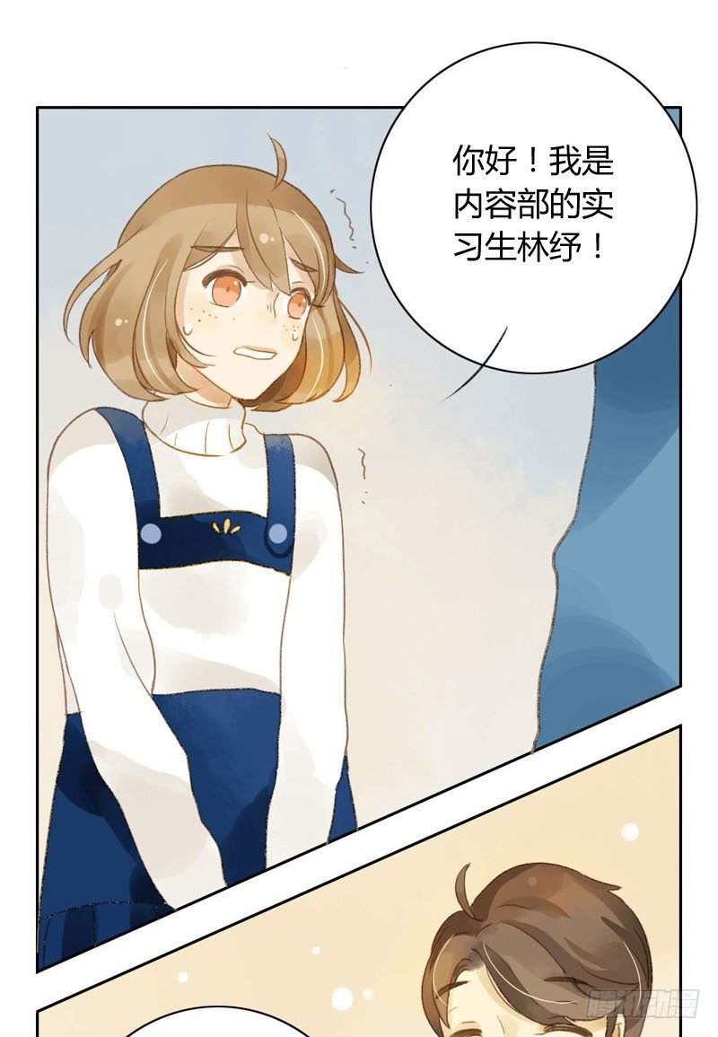 《颜值恋》过去（下） 第24页