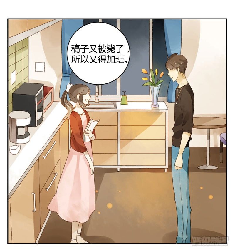 《颜值恋》过去（下） 第4页