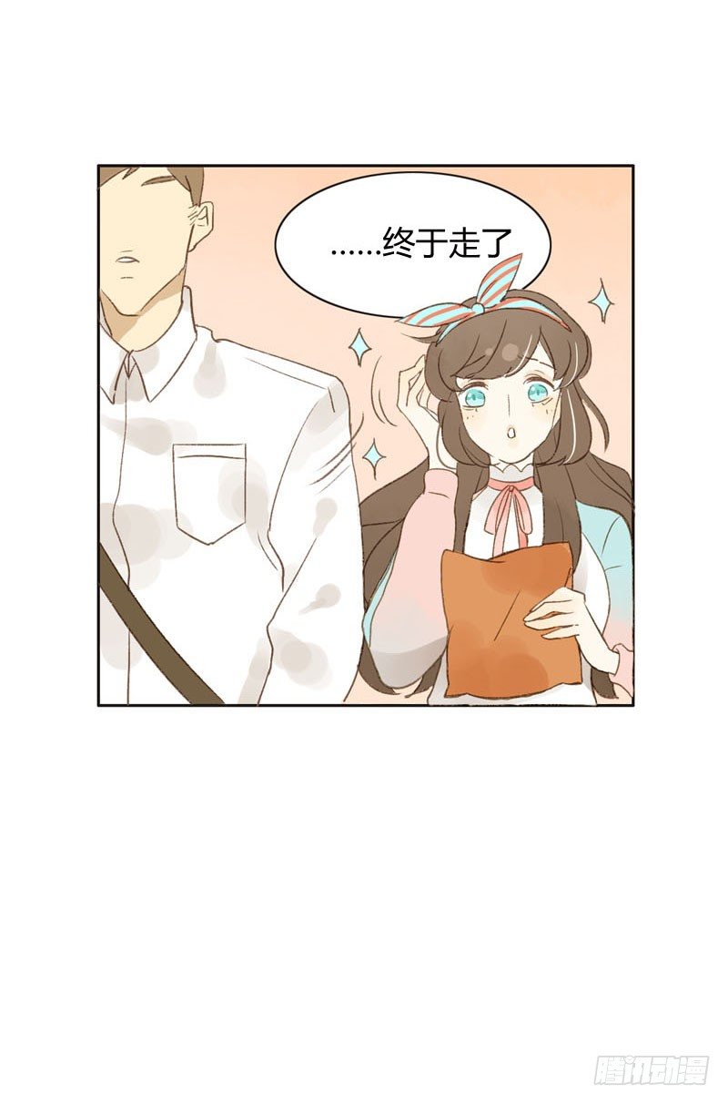 《颜值恋》超市（上） 第20页