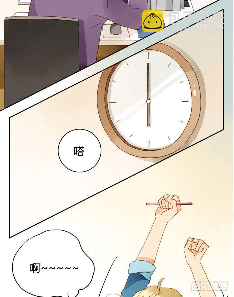 《颜值恋》超市（上） 第3页