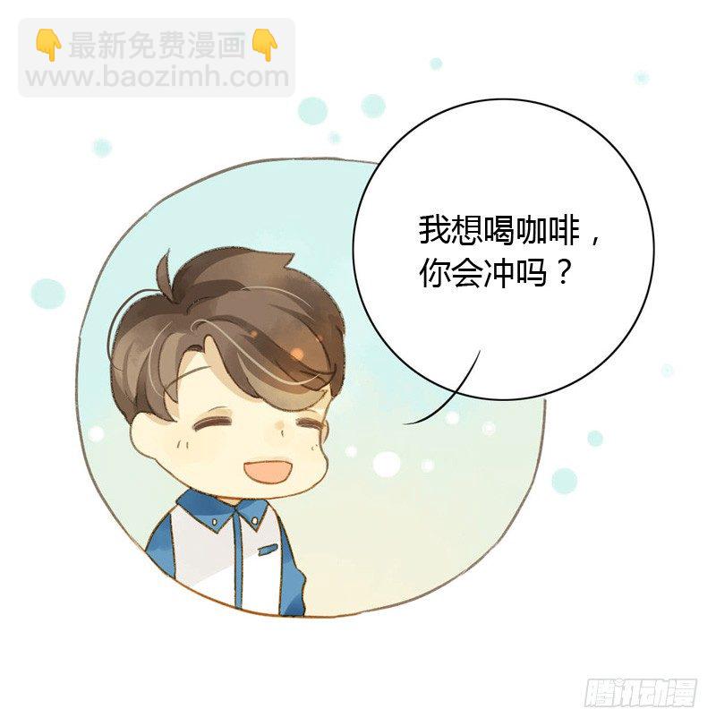 《颜值恋》他看起来很好人（中） 第12页