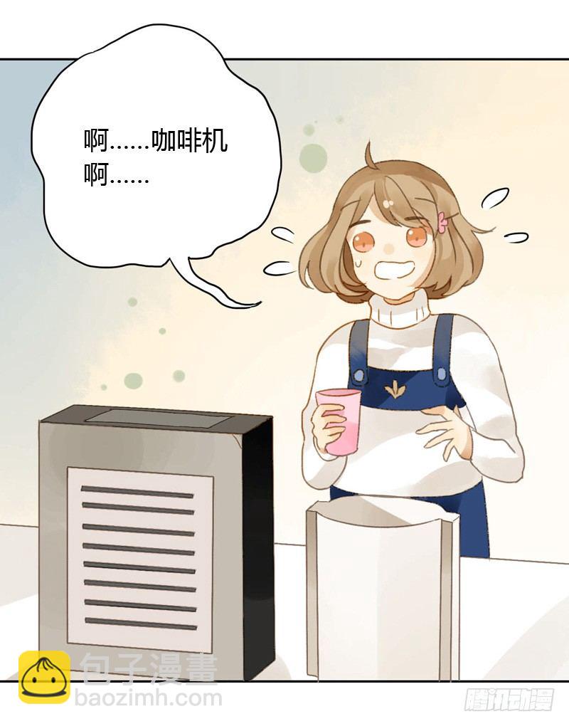 《颜值恋》他看起来很好人（中） 第14页