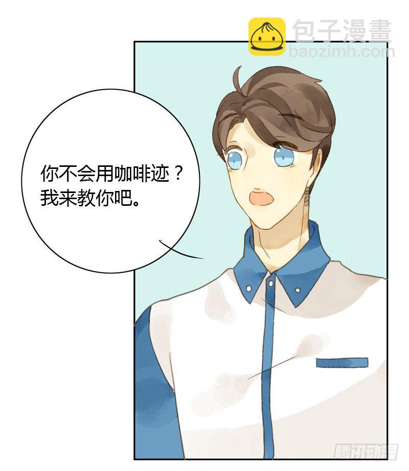 《颜值恋》他看起来很好人（中） 第15页