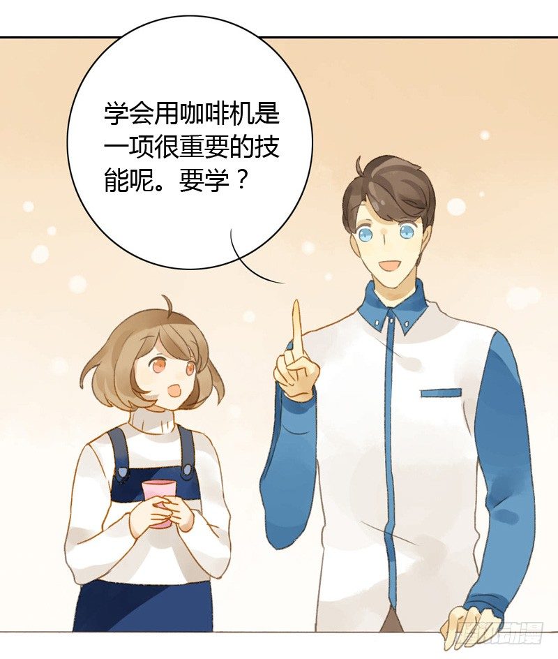 《颜值恋》他看起来很好人（中） 第17页