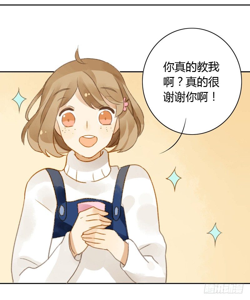 《颜值恋》他看起来很好人（中） 第18页