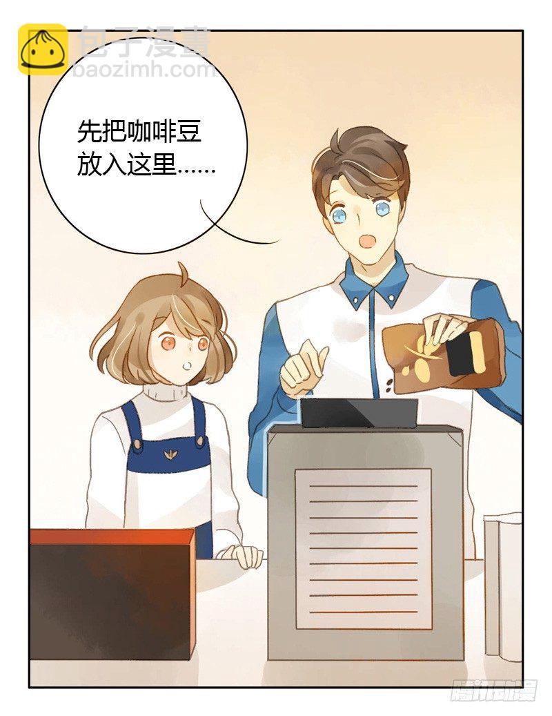 《颜值恋》他看起来很好人（中） 第20页