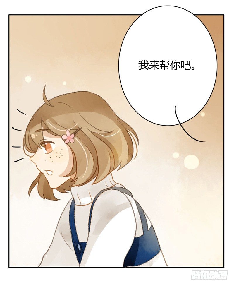《颜值恋》他看起来很好人（中） 第4页