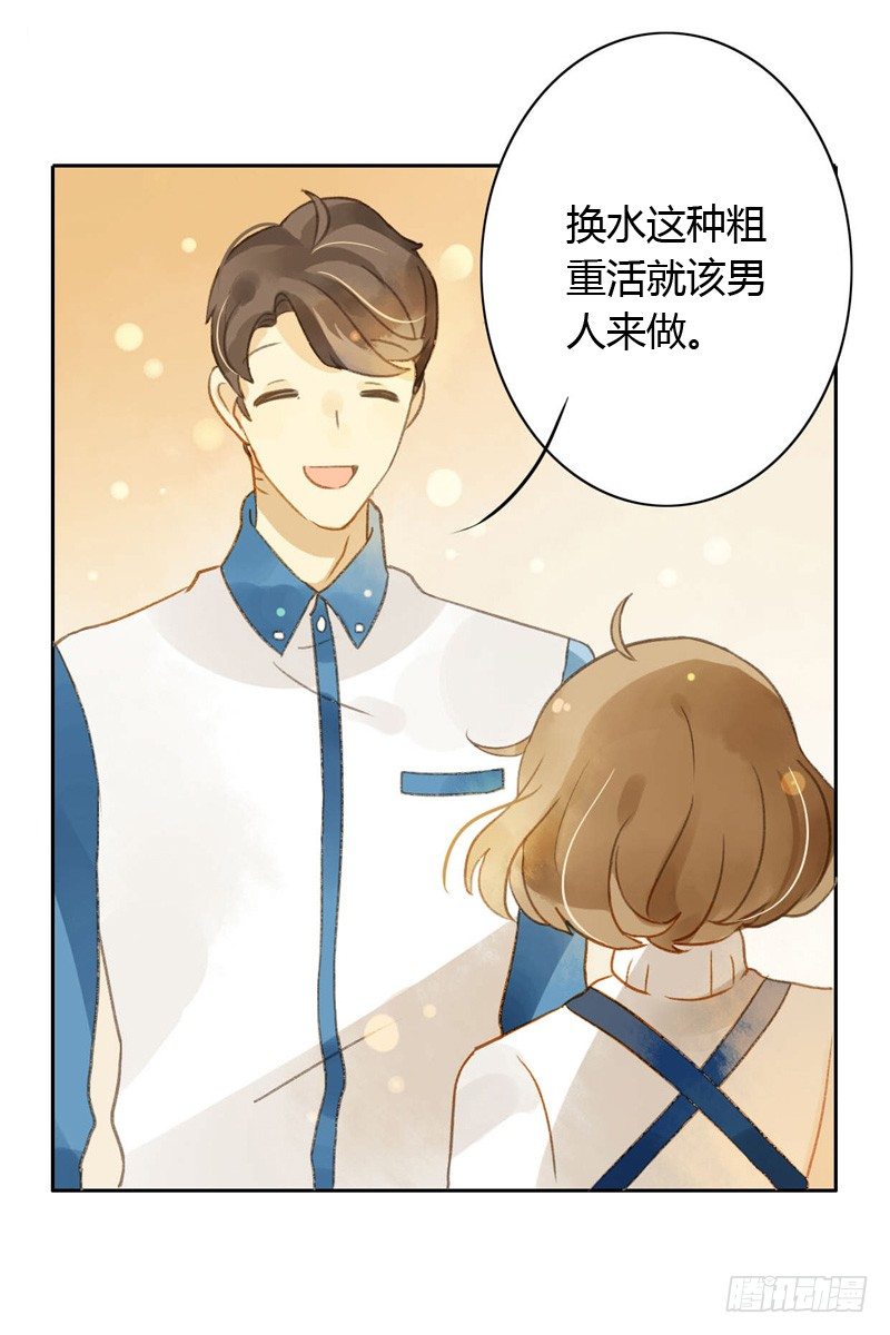 《颜值恋》他看起来很好人（中） 第8页